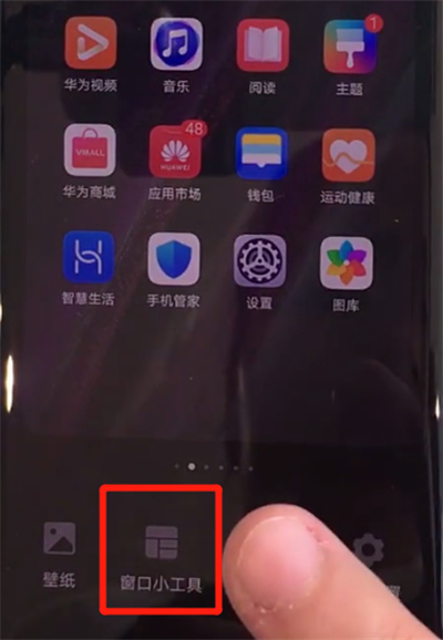 华为mate30pro中显示时间和天气的方法是什么？操作方法介绍