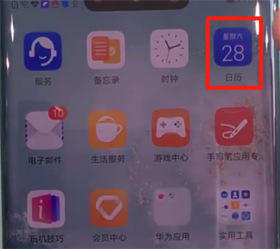 如何使用华为mate30pro显示阴历？显示方法介绍