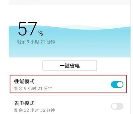 荣耀20s中打开性能模式的方法是什么？操作方法介绍