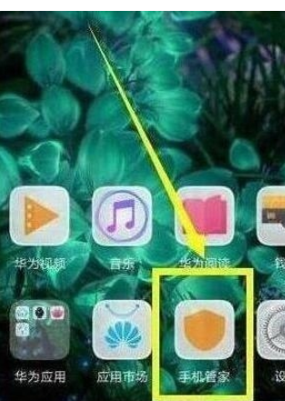 荣耀20s里如何关闭应用自启动？关闭应用自启动的步骤是什么？