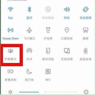 荣耀20s里面怎么打开护眼模式？打开护眼模式的流程是什么？