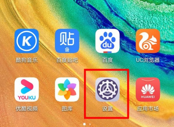 荣耀20s里面怎么打开护眼模式？打开护眼模式的流程是什么？