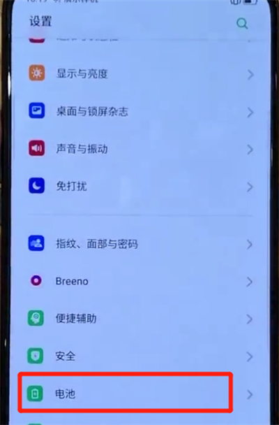 opporeno里面如何开启省电模式？开启省电模式的步骤是什么？