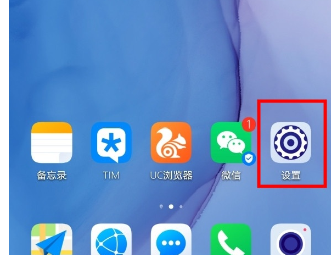 华为mate30pro如何关闭桌面图标角标？关闭桌面图标角标的方法是什么？