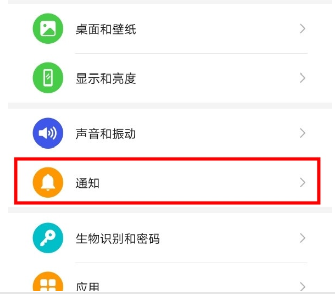 华为mate30pro如何关闭桌面图标角标？关闭桌面图标角标的方法是什么？
