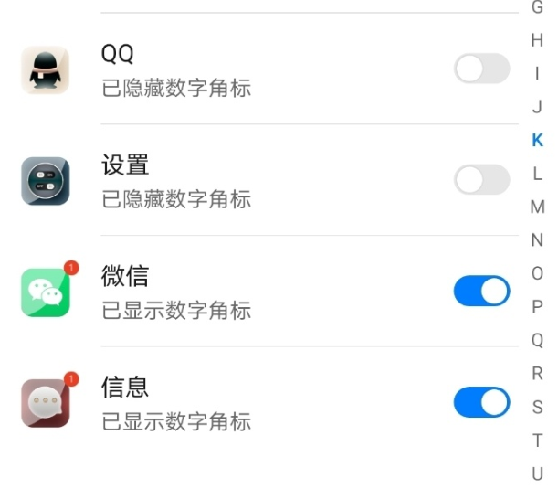 华为mate30pro如何关闭桌面图标角标？关闭桌面图标角标的方法是什么？