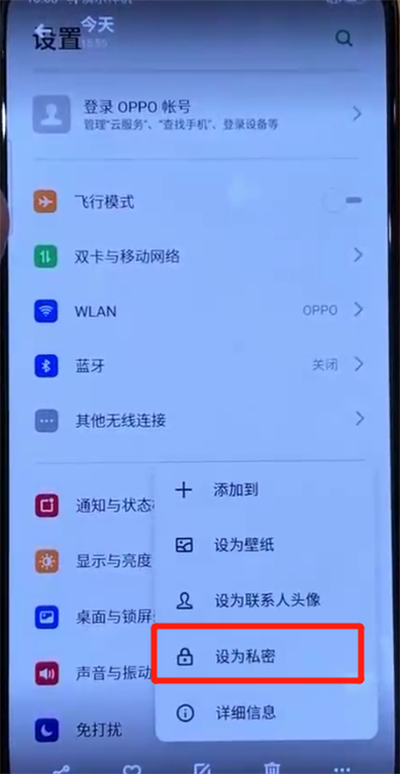opporeno的手机怎样隐藏照片？隐藏照片的操作步骤是什么？