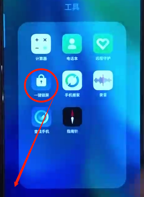 opporeno里面怎么一键锁屏？一键锁屏的方法是什么？