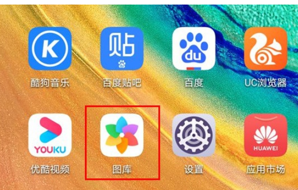 华为mate30pro里如何新建相册？新建相册的操作方法是什么？