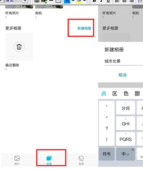 华为mate30pro里如何新建相册？新建相册的操作方法是什么？
