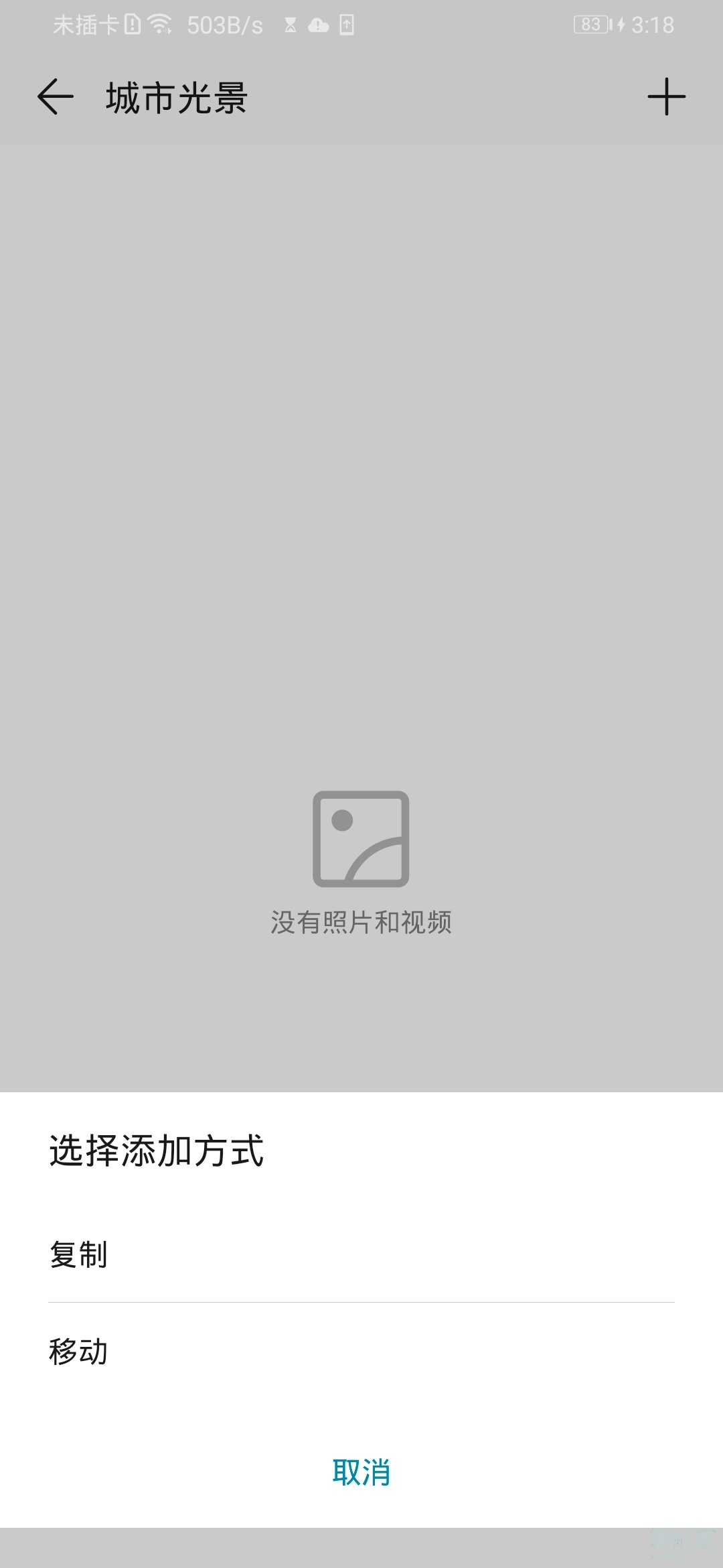 华为mate30pro里如何新建相册？新建相册的操作方法是什么？