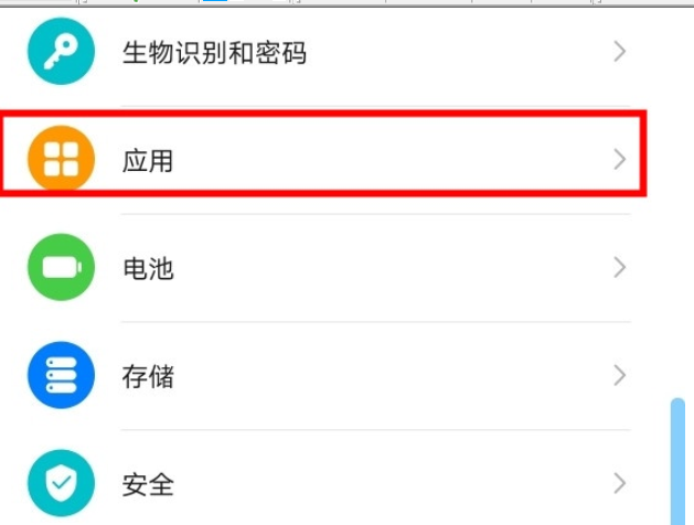 华为mate30pro里面怎么关闭应用悬浮窗？关闭应用悬浮窗的方法是什么？
