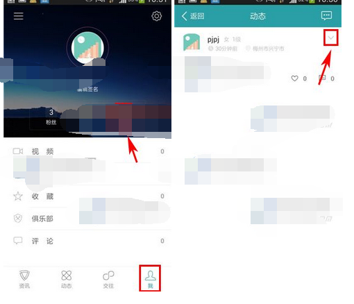 麦潮APP里面怎么将动态删掉？删除动态的方法是什么？