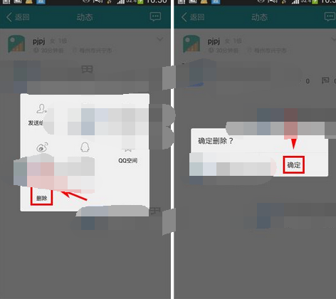 麦潮APP里面怎么将动态删掉？删除动态的方法是什么？