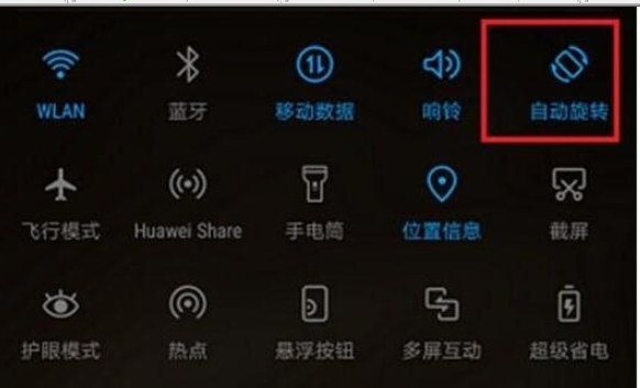 荣耀20s如何锁定竖屏？锁定竖屏的方法是什么？