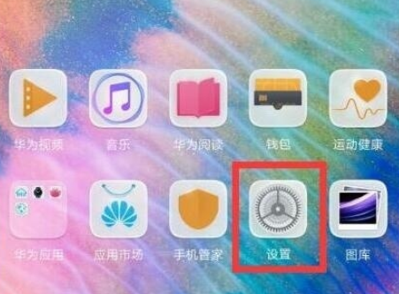 荣耀20s如何锁定竖屏？锁定竖屏的方法是什么？