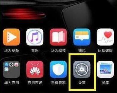 荣耀20s里面如何关闭应用通知？关闭应用通知的方法是什么？