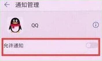 荣耀20s里面如何关闭应用通知？关闭应用通知的方法是什么？