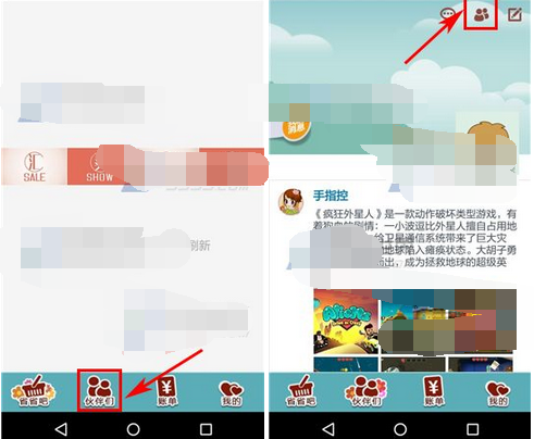 省小妹APP如何删除好友？删除好友的操作步骤是什么？