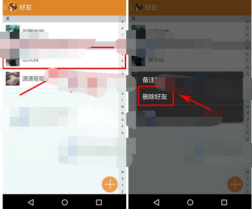 省小妹APP如何删除好友？删除好友的操作步骤是什么？
