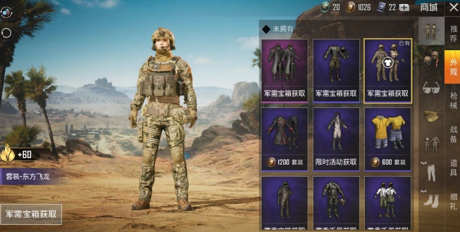 和平精英东方飞龙套装值得抽吗？ 东方飞龙套装获取性价比解析