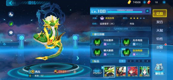 奥拉星手游青龙腾飞计划怎么刷？ 青龙腾飞计划小号速刷攻略