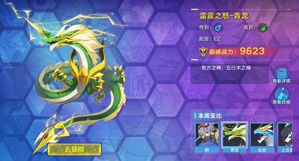 奥拉星手游青龙腾飞计划怎么刷？ 青龙腾飞计划小号速刷攻略