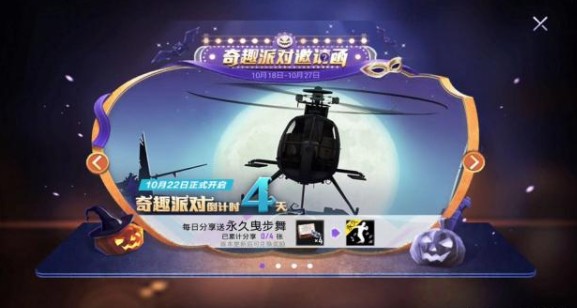 和平精英10月22日更新？ 火力对决是否10月22日更新详解