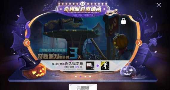 和平精英10月22日更新？ 火力对决是否10月22日更新详解