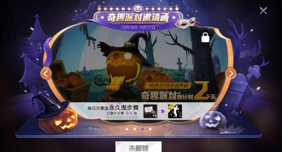 和平精英10月22日更新？ 火力对决是否10月22日更新详解