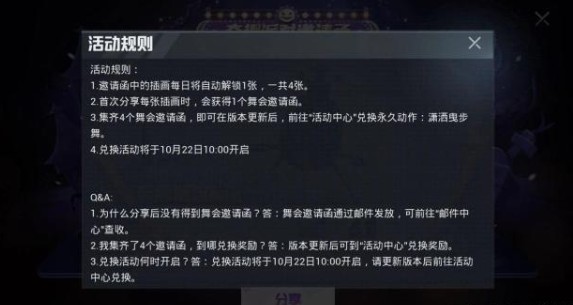 和平精英10月22日更新？ 火力对决是否10月22日更新详解
