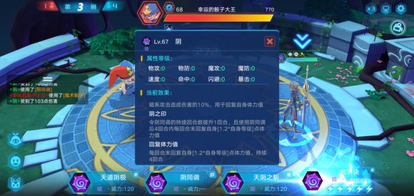 奥拉星手游阴突破怎么打？ 阴突破阵容与过关打法攻略