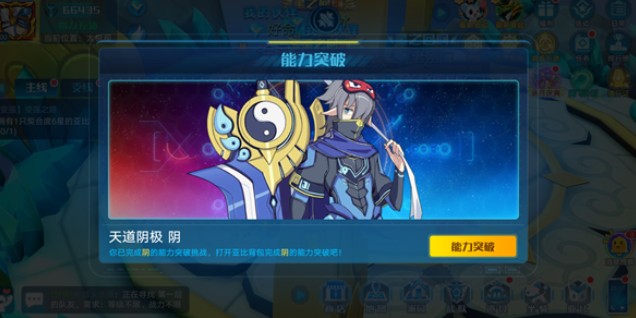 奥拉星手游阴值得培养吗？ 天道阴极阴培养与强度解析
