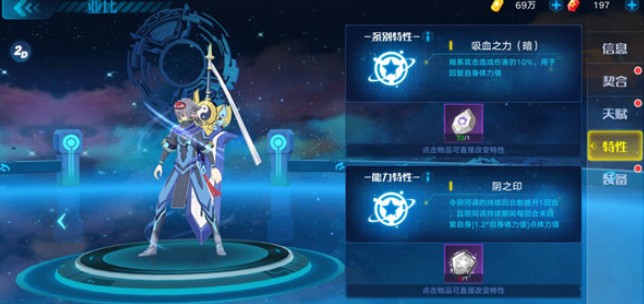 奥拉星手游阴值得培养吗？ 天道阴极阴培养与强度解析