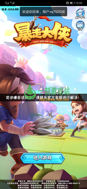 暴走大侠稀有装备重修成卓越装备要多少石头