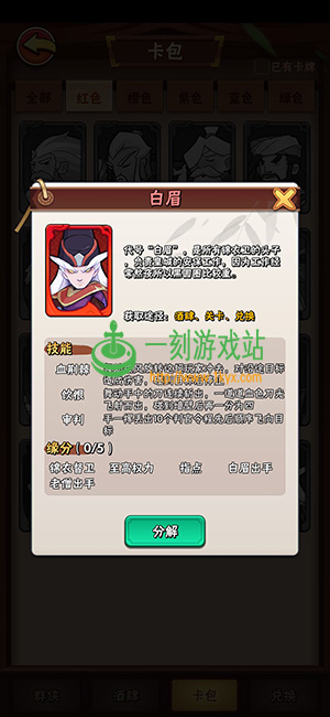 暴走大侠稀有装备重修成卓越装备要多少石头