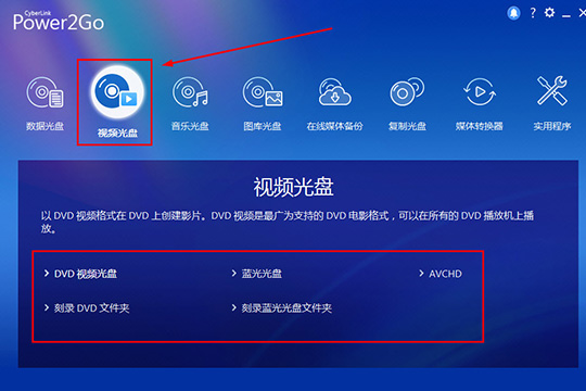 威力酷烧刻录视频怎么弄                             