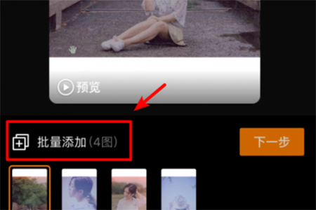 快手里面如何制作快闪视频？快闪视频的制作方法是什么？