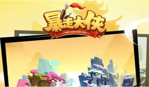暴走大侠中获得铁魂的方法用途介绍