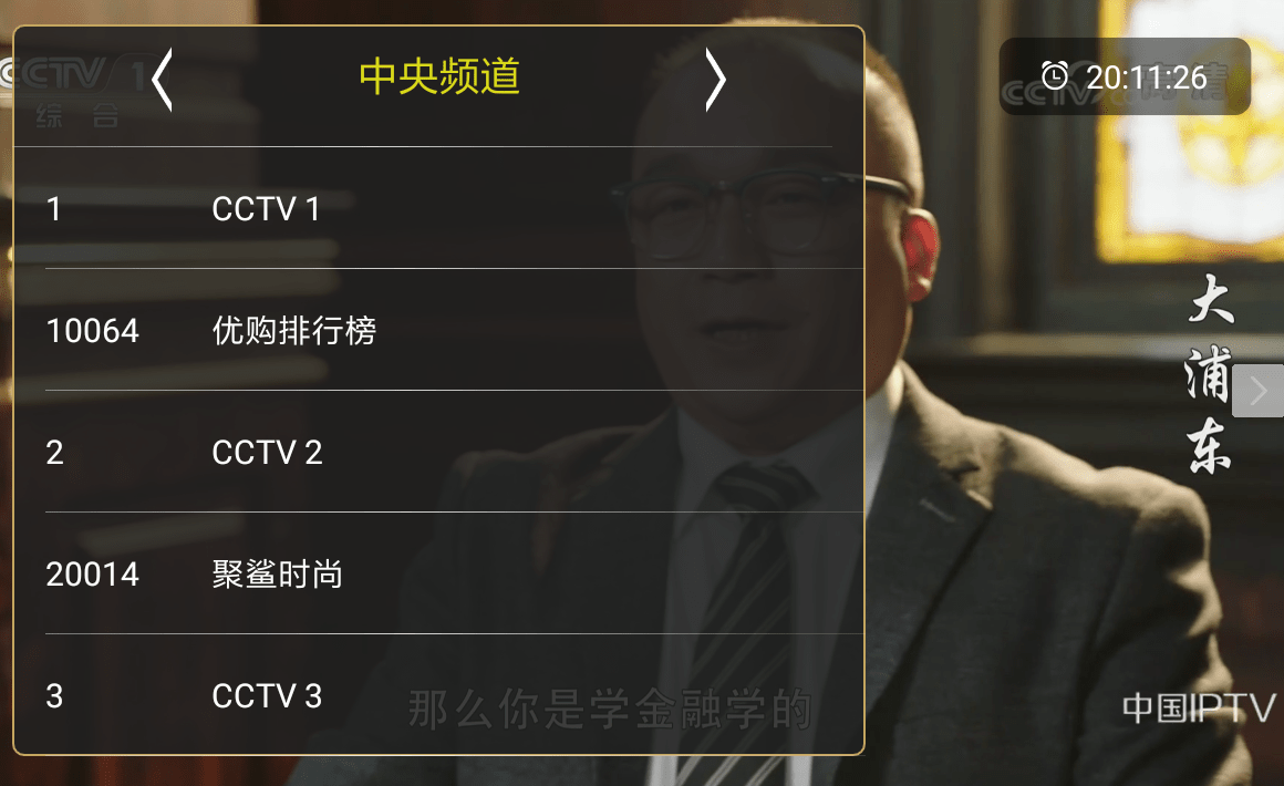 橙色电视live该怎么使用？使用方法介绍