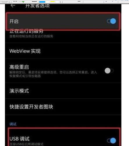 一加7T Pro里面怎么打开usb调试？打开usb调试的方法是什么？