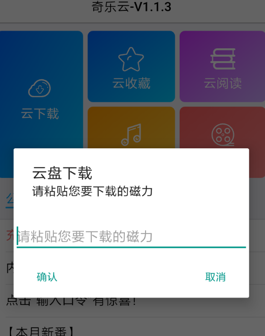奇乐云APP该怎么下载资源？下载资源的操作方法是什么？
