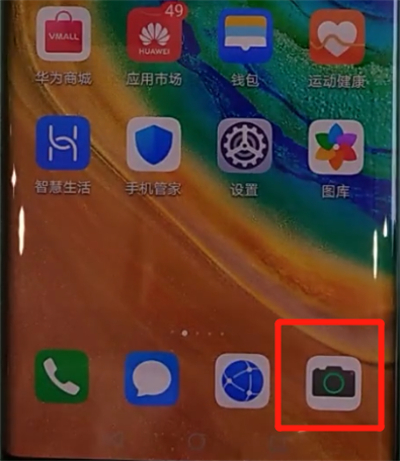 华为mate30pro里面怎么设置拍照水印？设置拍照水印的方法是什么？