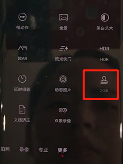 华为mate30pro里面怎么设置拍照水印？设置拍照水印的方法是什么？