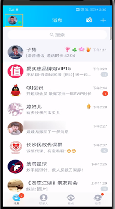 qq里面的代付功能怎么使用？代付功能使用方法介绍