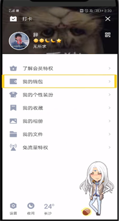 qq里面的代付功能怎么使用？代付功能使用方法介绍