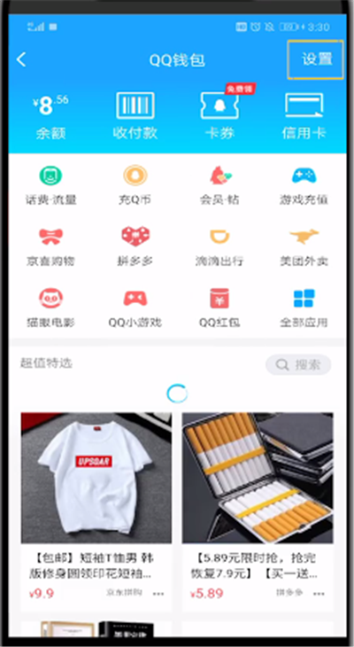 qq里面的代付功能怎么使用？代付功能使用方法介绍