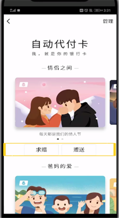 qq里面的代付功能怎么使用？代付功能使用方法介绍