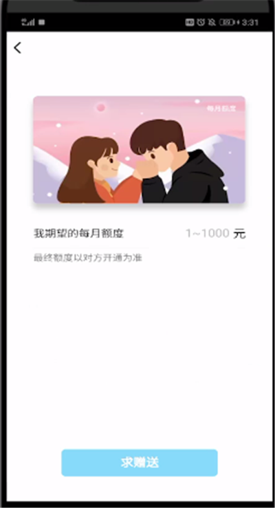 qq里面的代付功能怎么使用？代付功能使用方法介绍