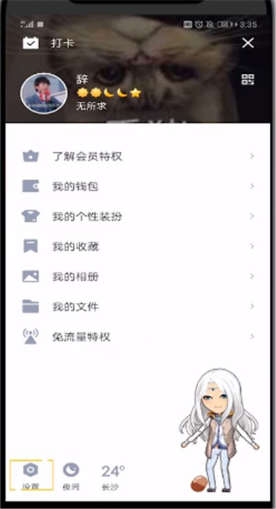 qq里面怎么关闭表情推荐？关闭表情推荐的方法是什么？